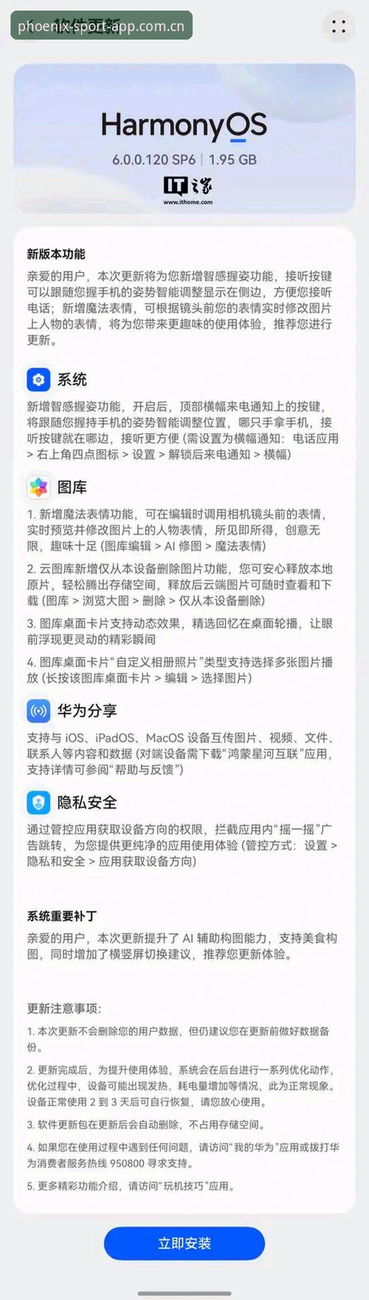 官方入口安装兼容版安装失败 凤凰体育官方APP安装失败?三步自查与兼容版实用指南