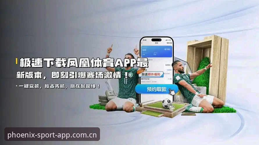 揭秘：凤凰体育官方入口安装兼容版评测，为何多数人第一步就走错了？