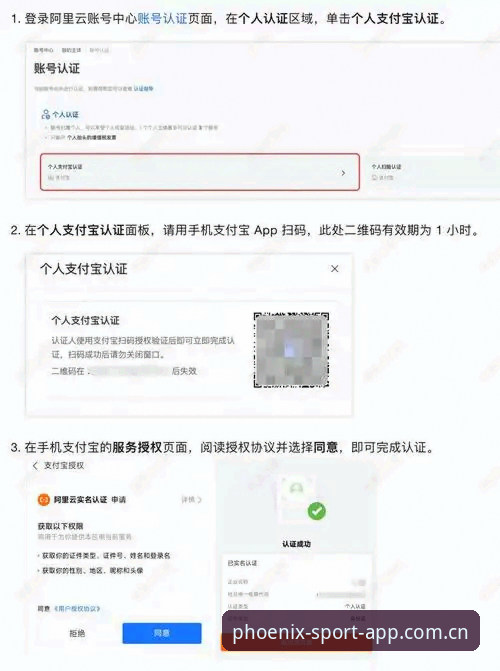 凤凰体育官方APP兼容版安装教程：一次解决闪退与登录失败的实操记录